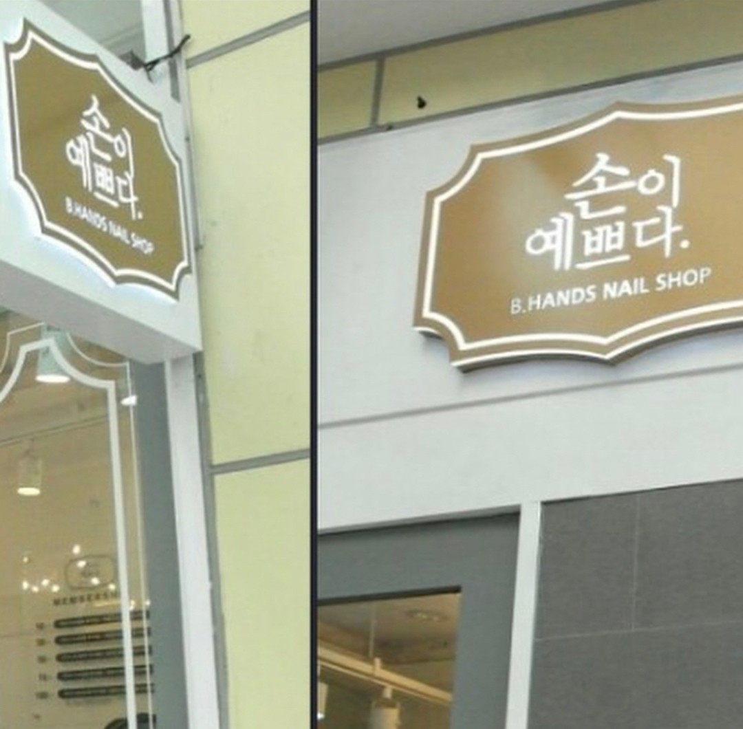 코코네일