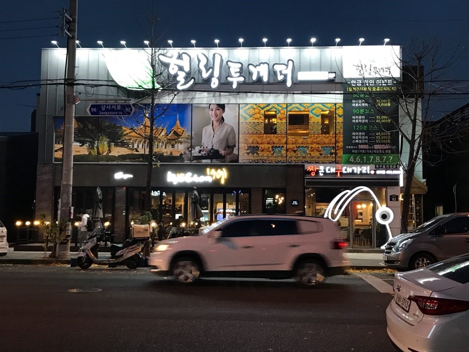 힐링투게더 대표 이미지