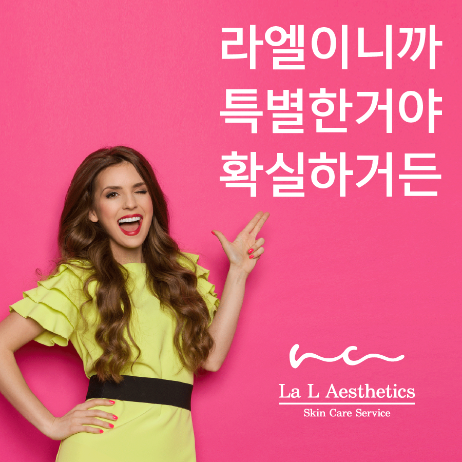 라엘왁싱 논현본점 대표 이미지