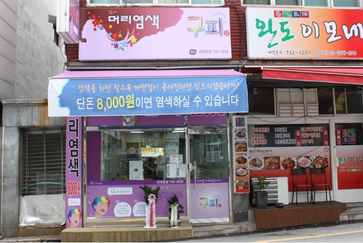 구피샵 상대원점