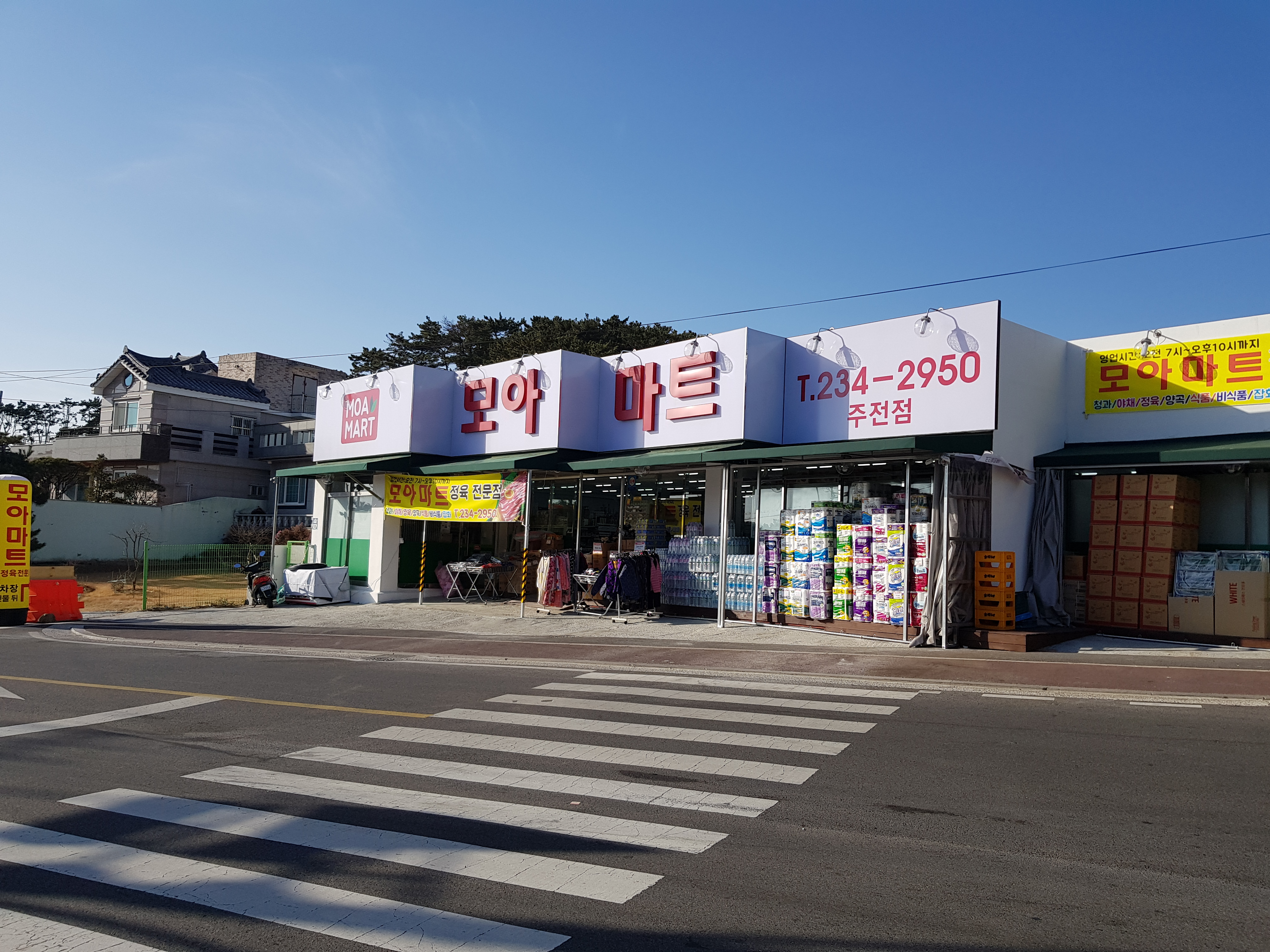 모아마트
