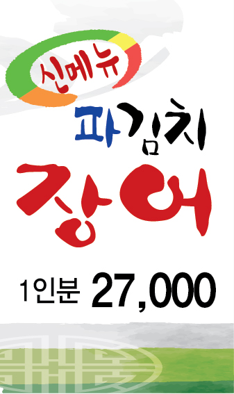 별난매운탕