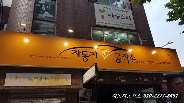 자동차공작소