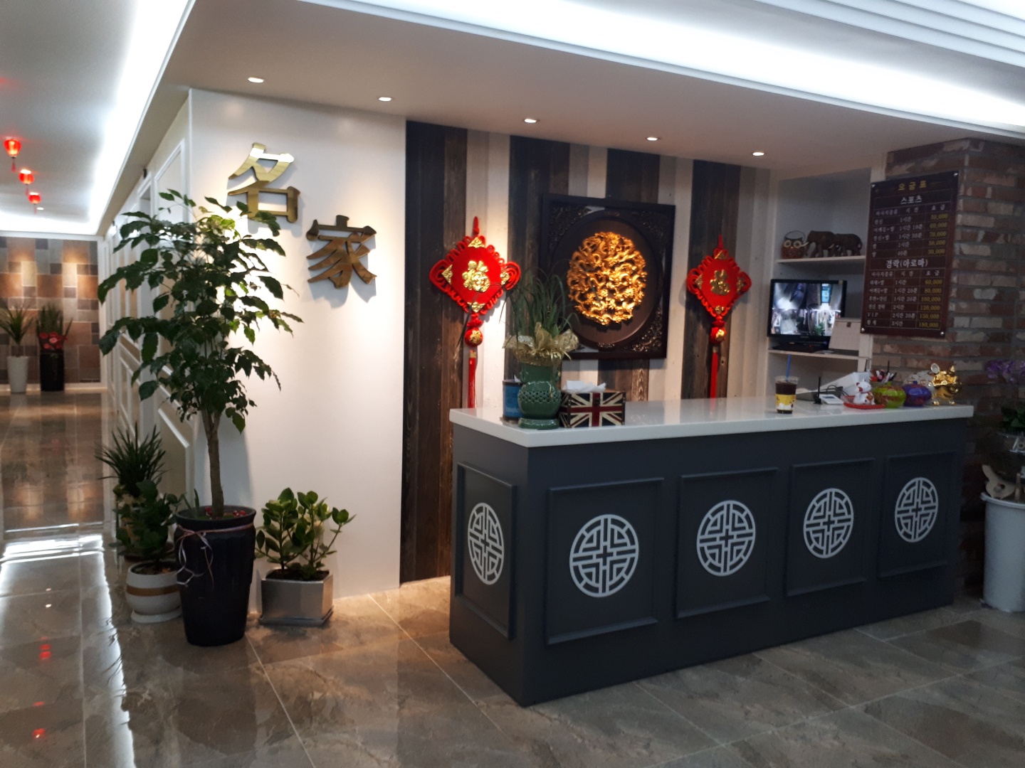 명가 photo 4