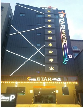 스타모텔