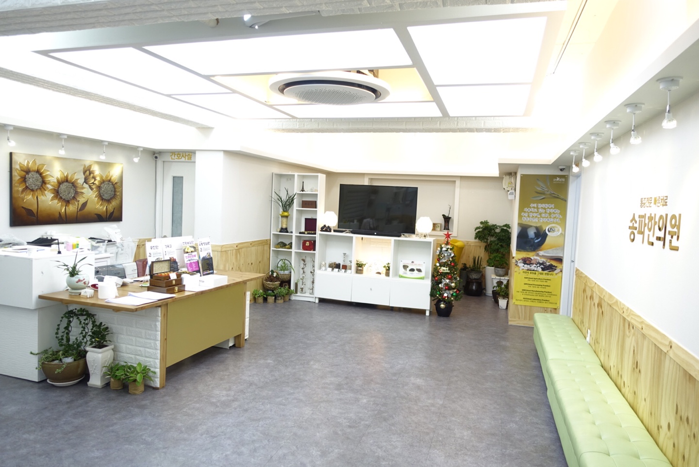 라인한의원 대표 이미지