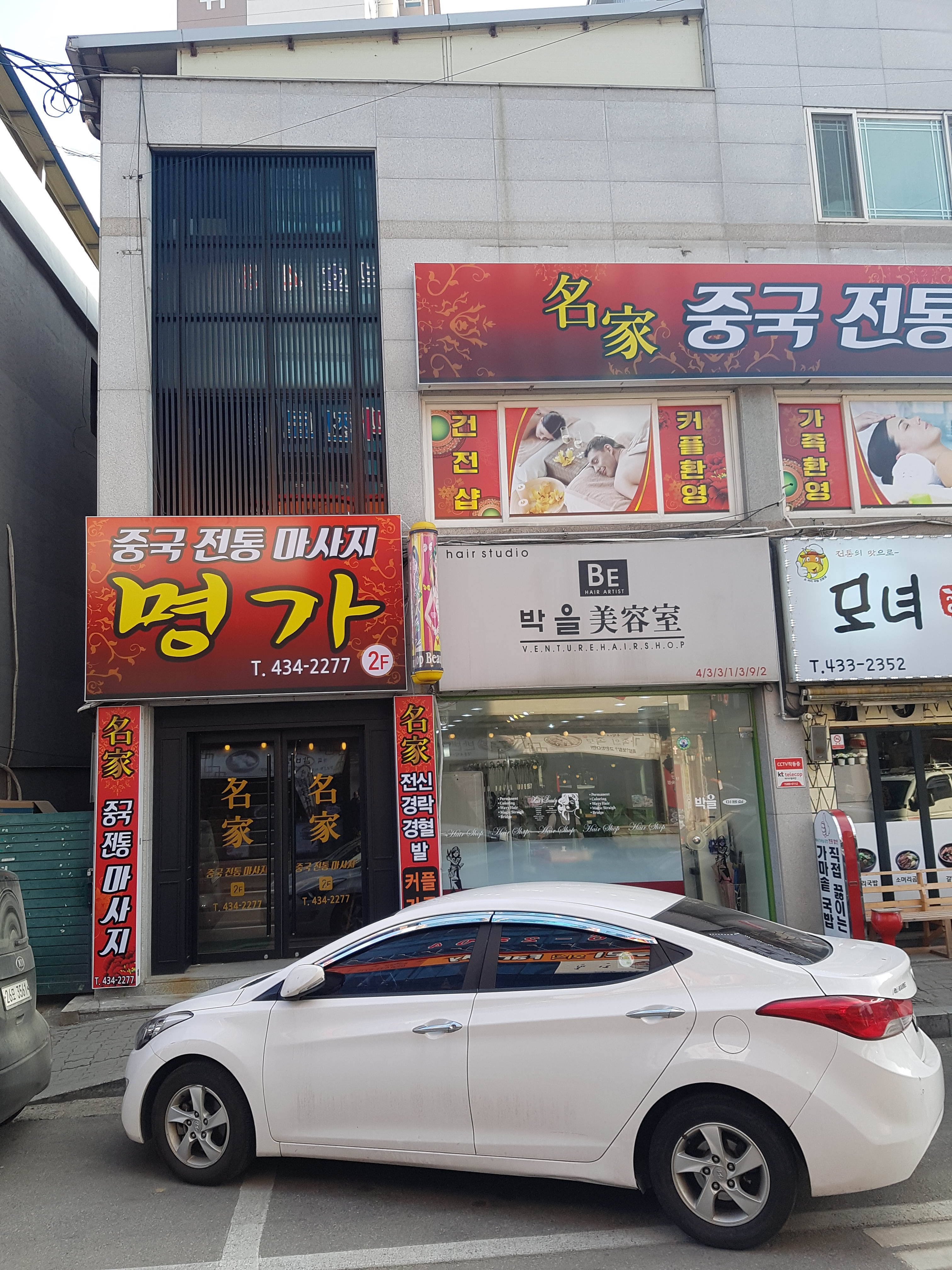 명가 photo 6