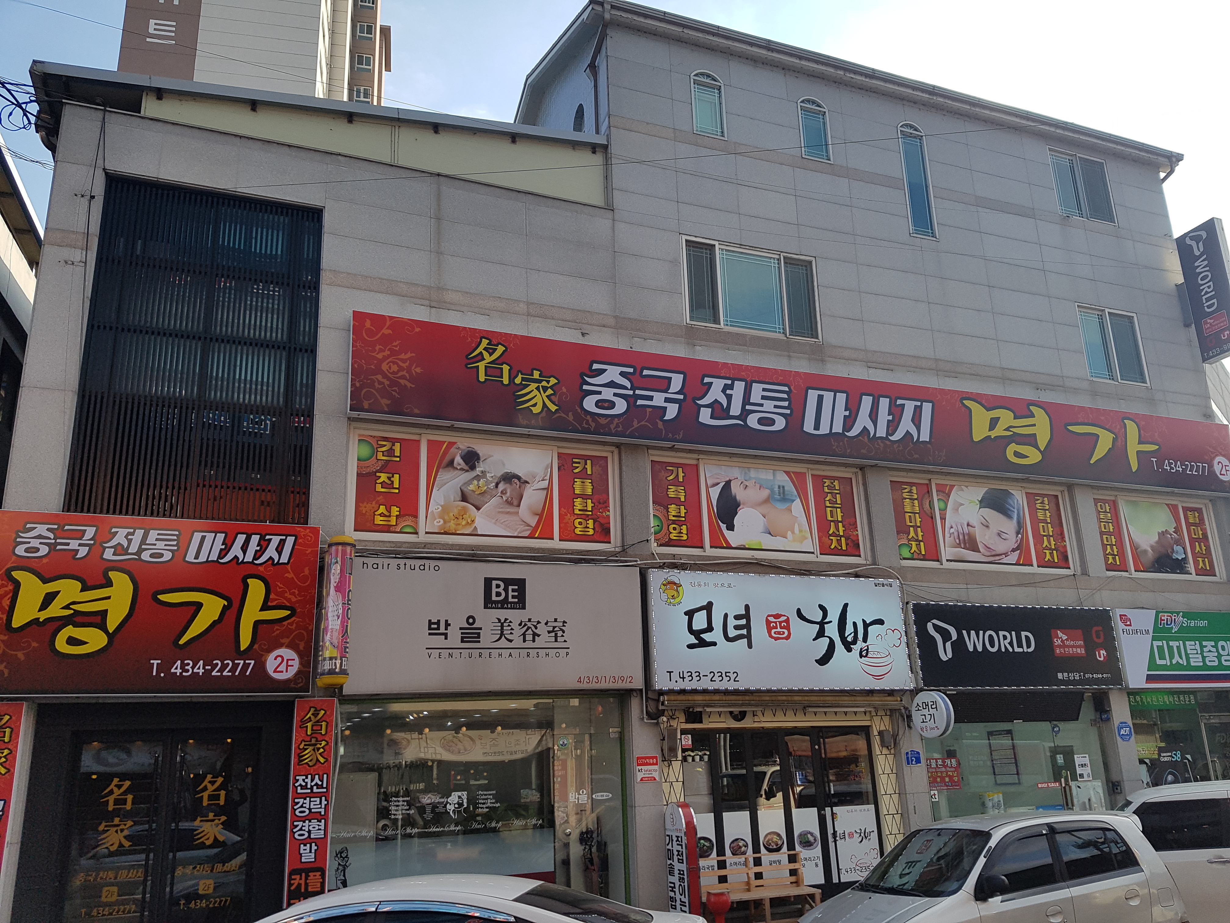 명가 photo 5