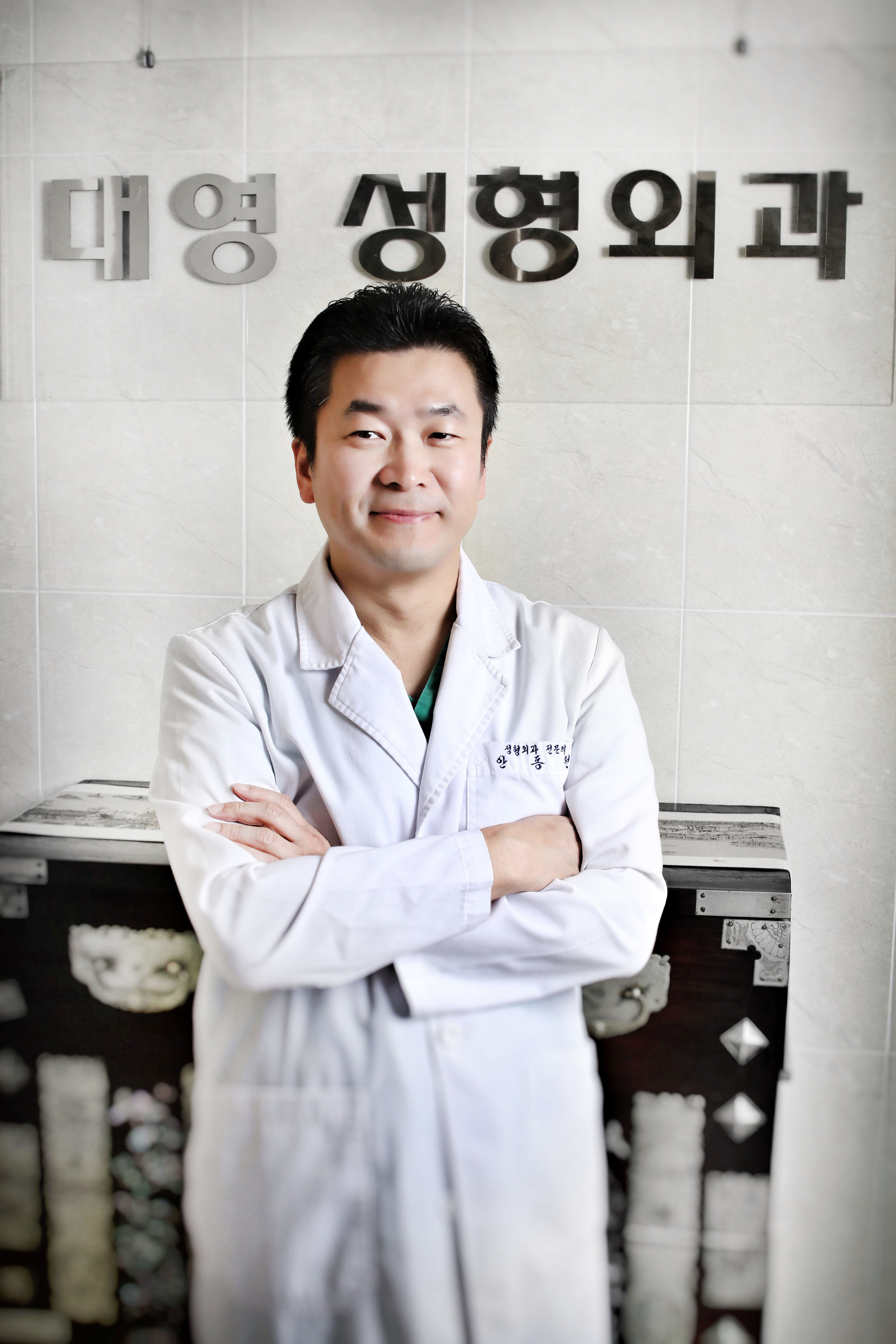 대영성형외과의원