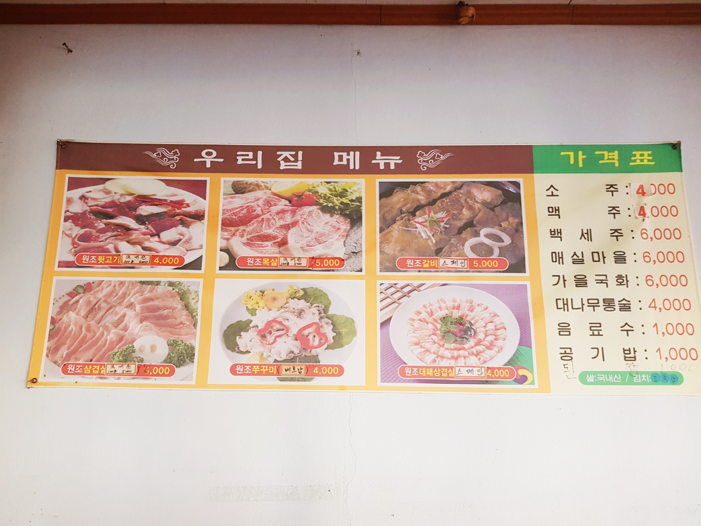 김해원조뒷고기