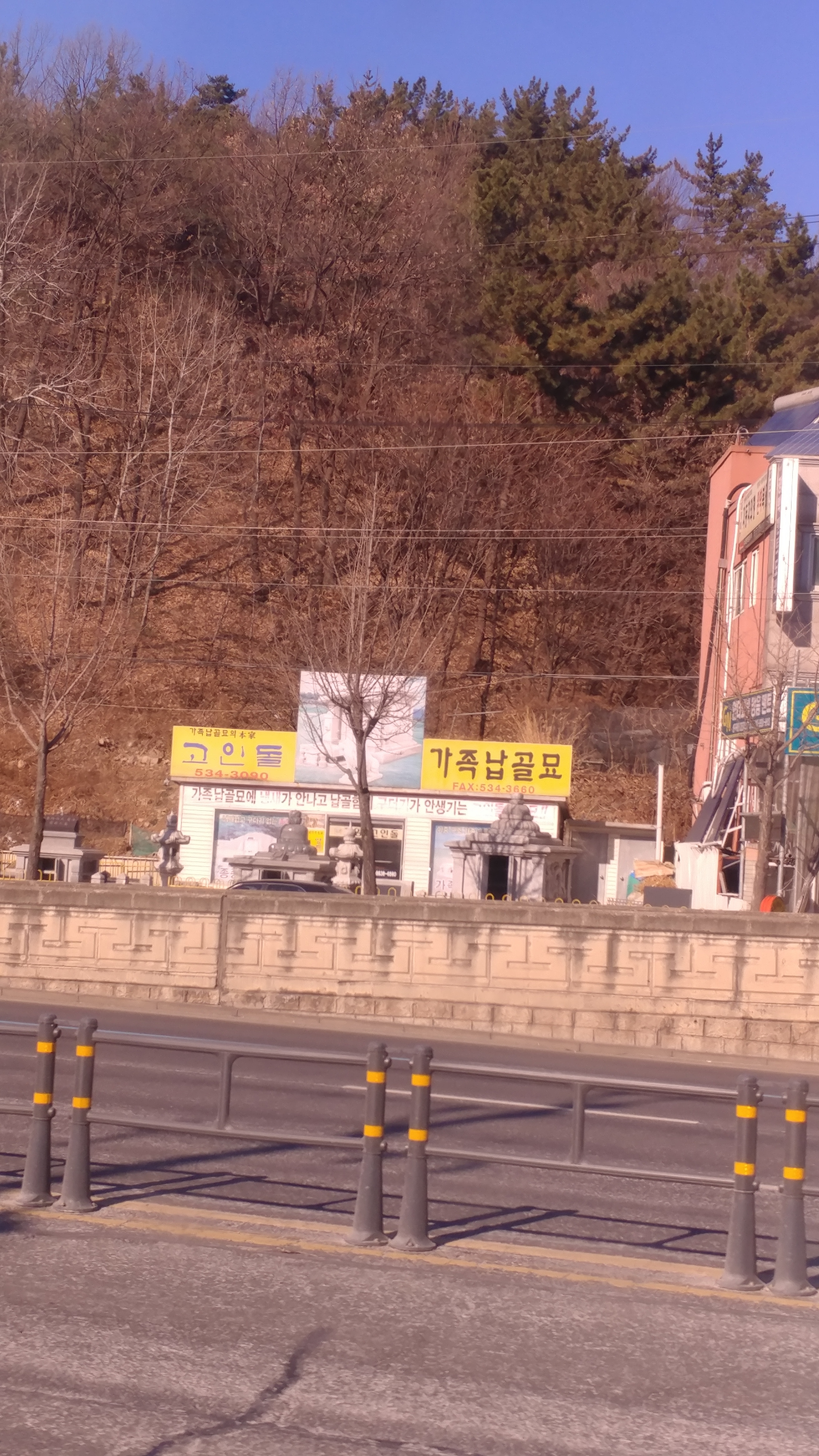 고인돌납골묘