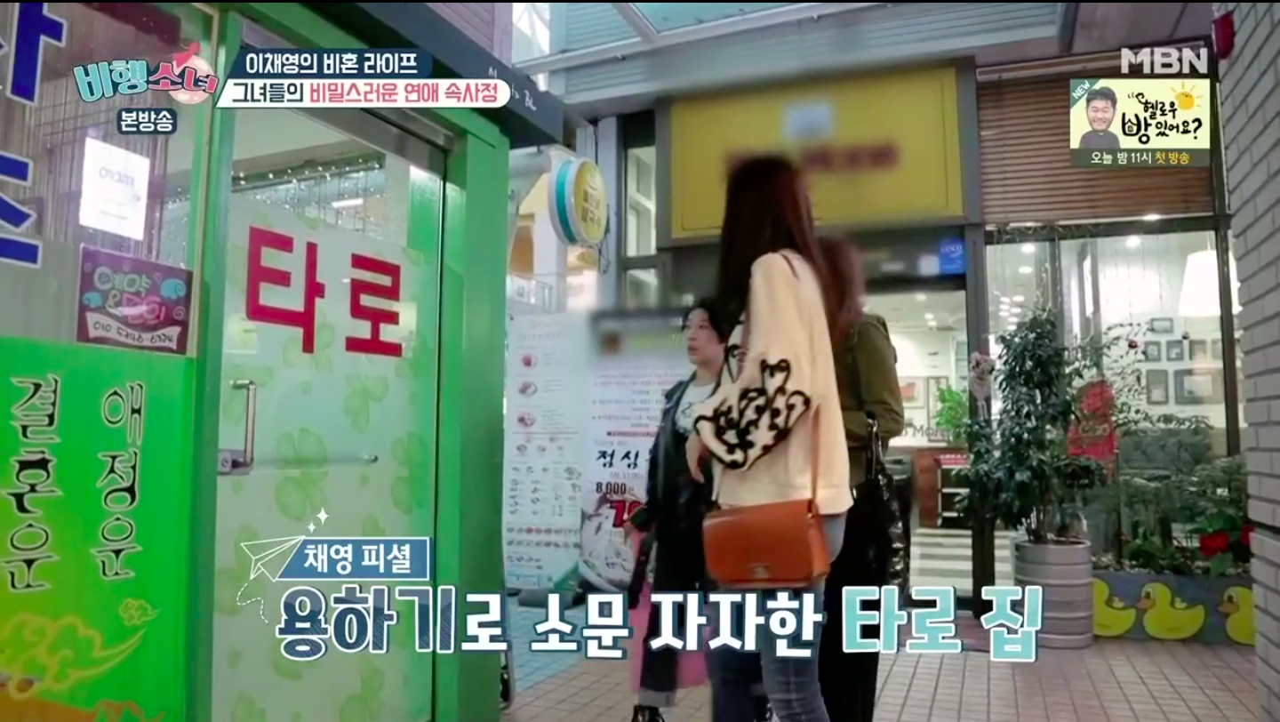 소문난 사주타로
