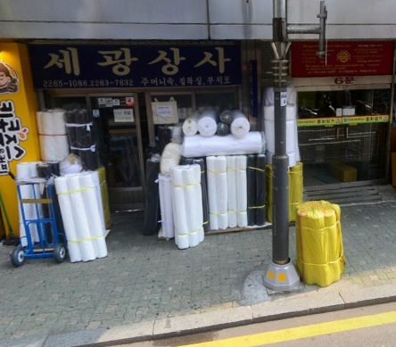 세광상사