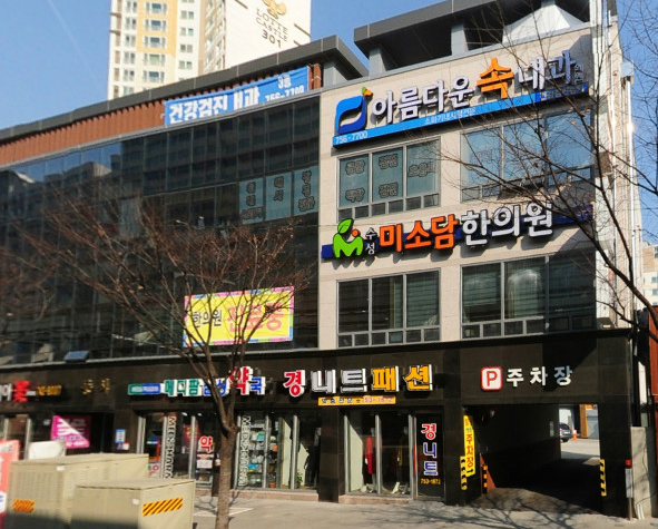 수성미소담한의원 대표 이미지