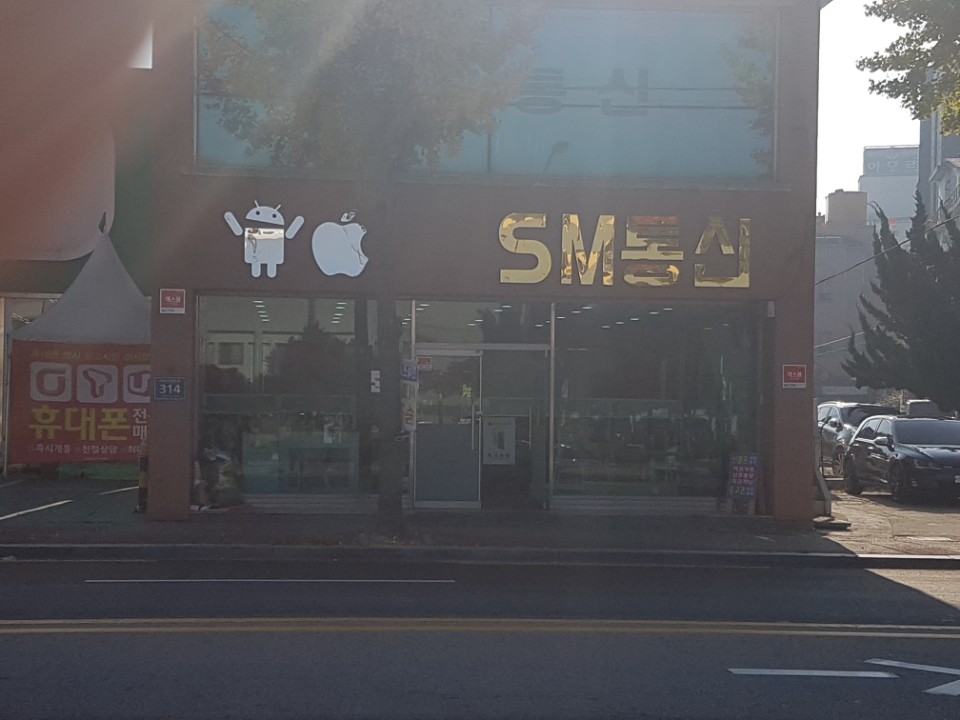 SM통신