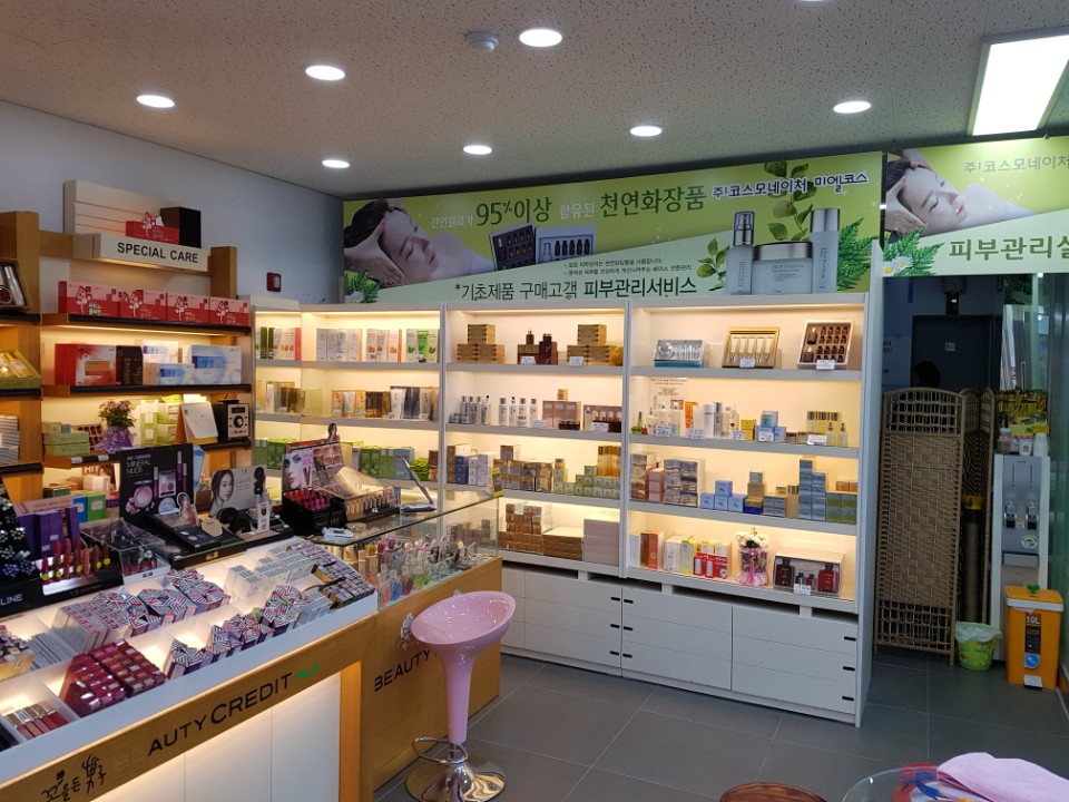 코스모네이처 1호점 photo 3