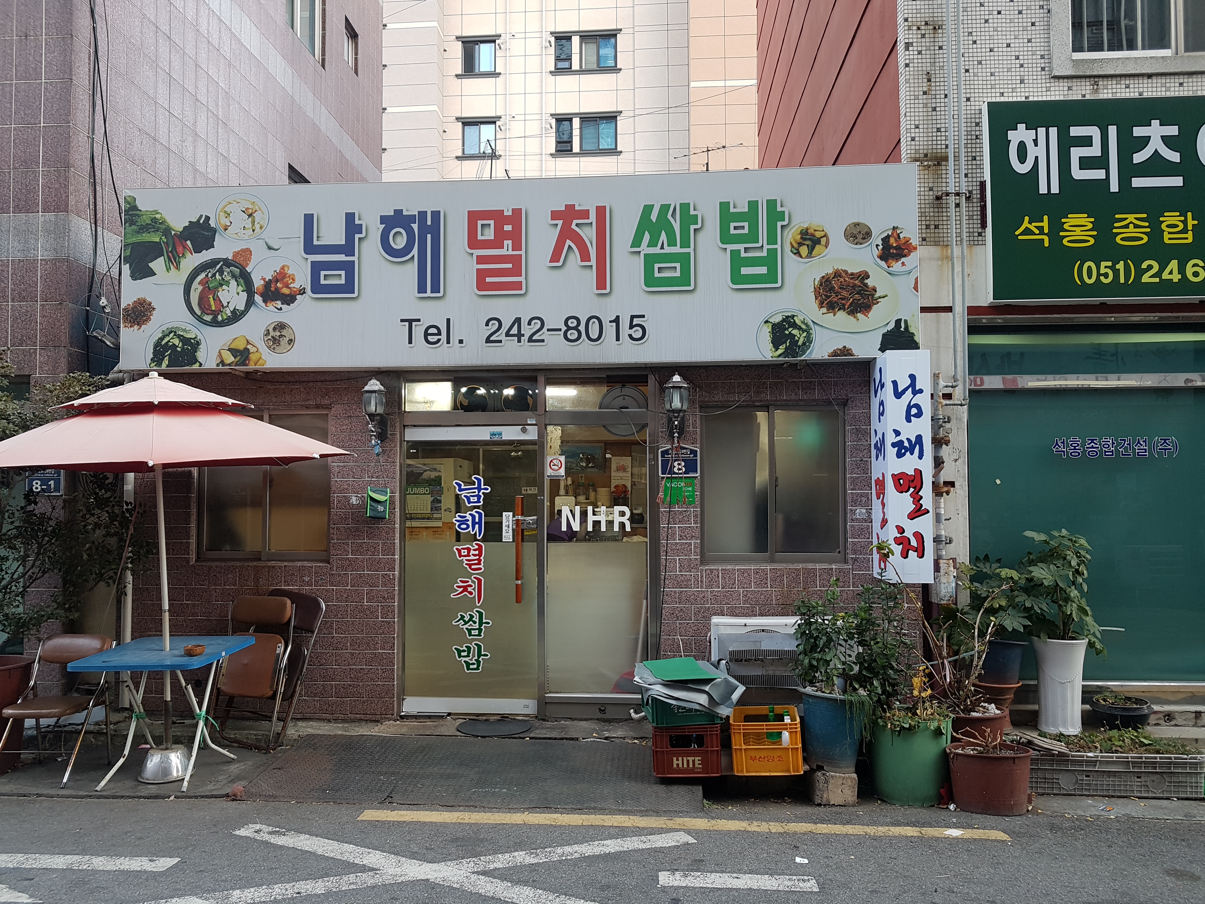 남해멸치쌈밥 설명사진