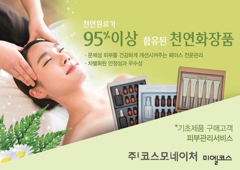 코스모네이처 1호점 photo 6
