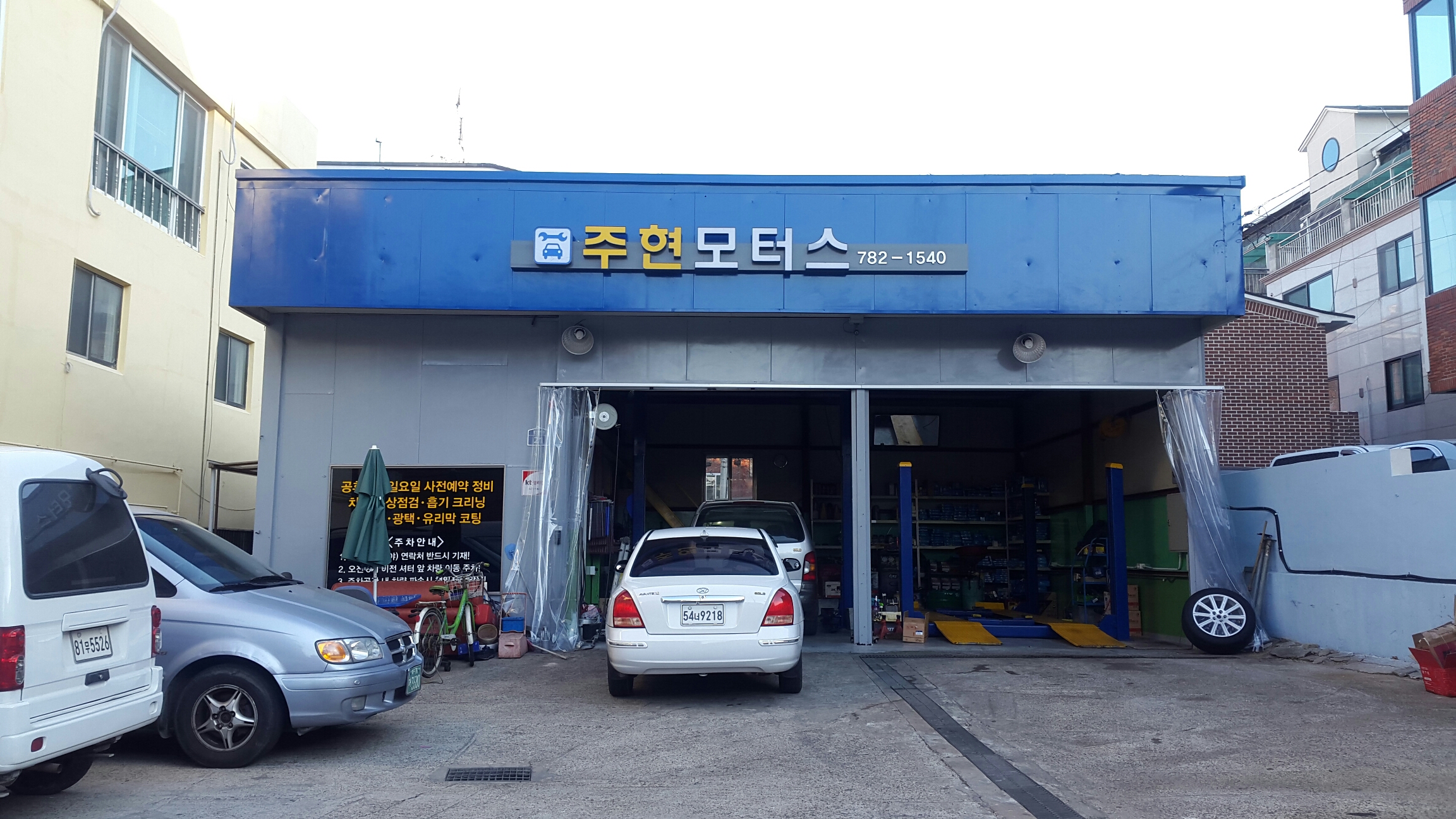 주현모터스 대표 이미지