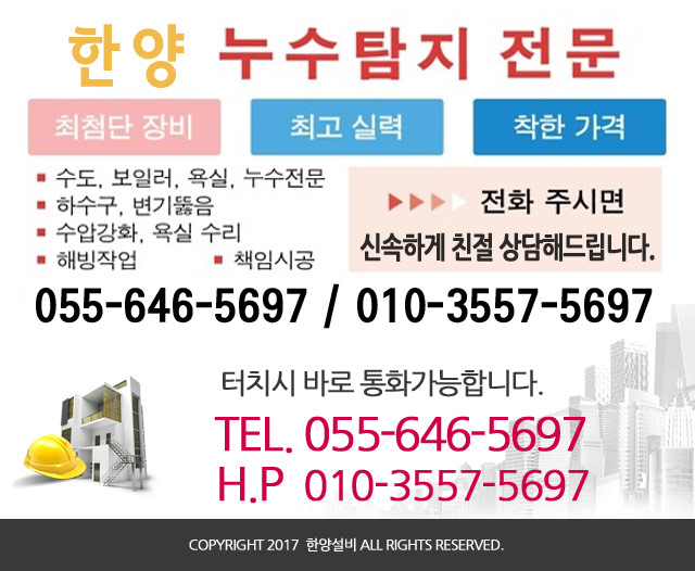 한양설비공사 대표 이미지