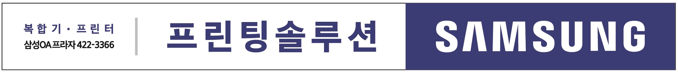 삼성OA프라자