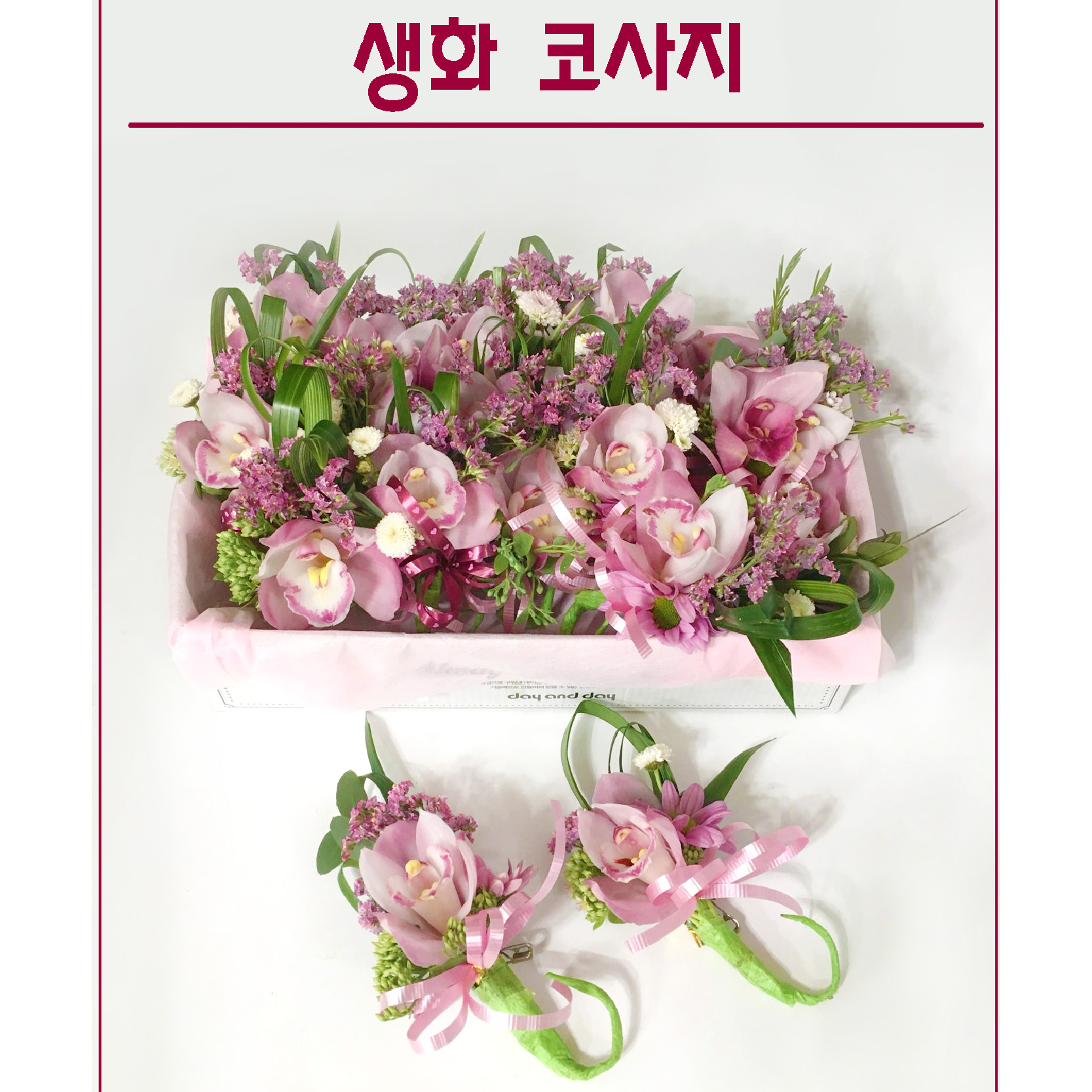 아름화원