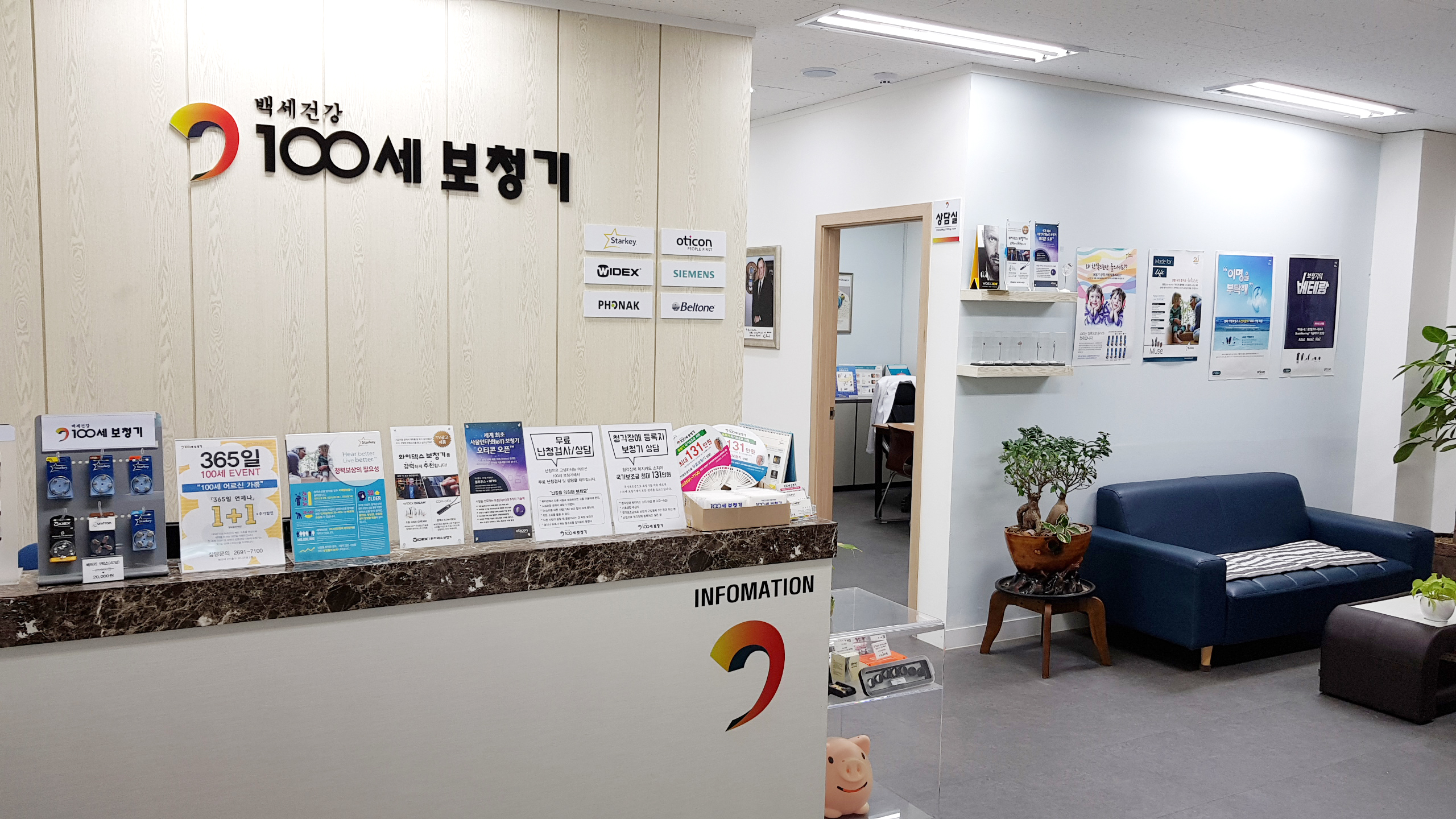 100세 보청기 대표 이미지