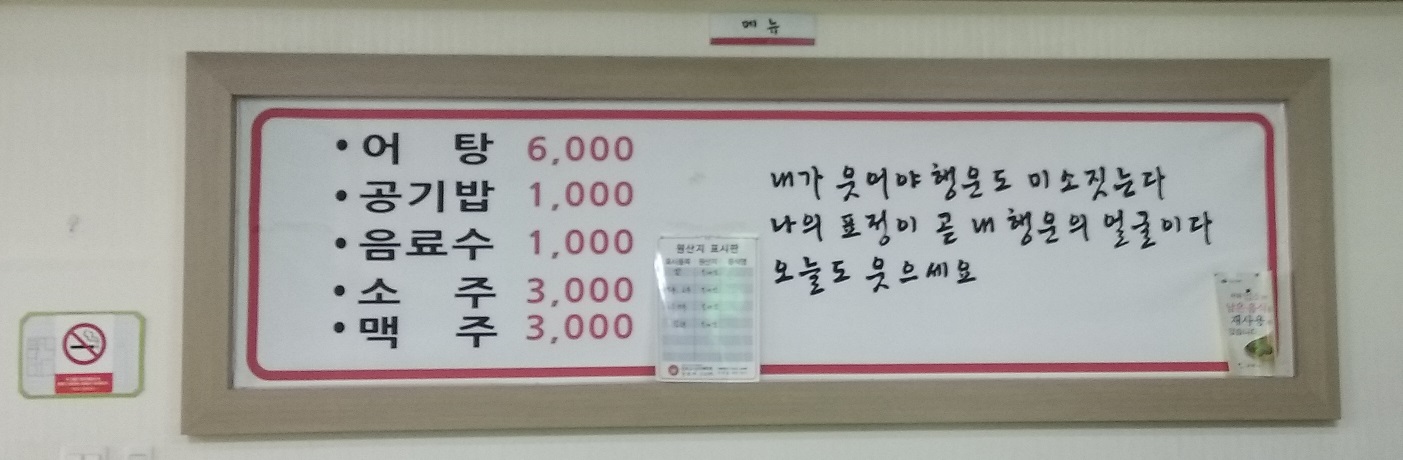 사랑한다면어탕국수5공단점