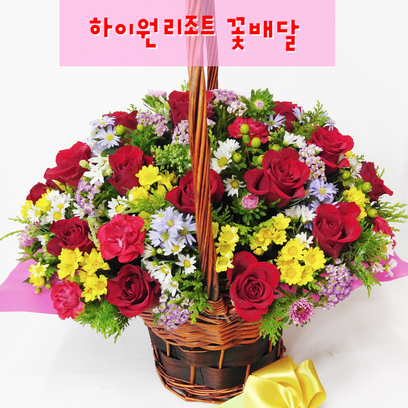 아름화원