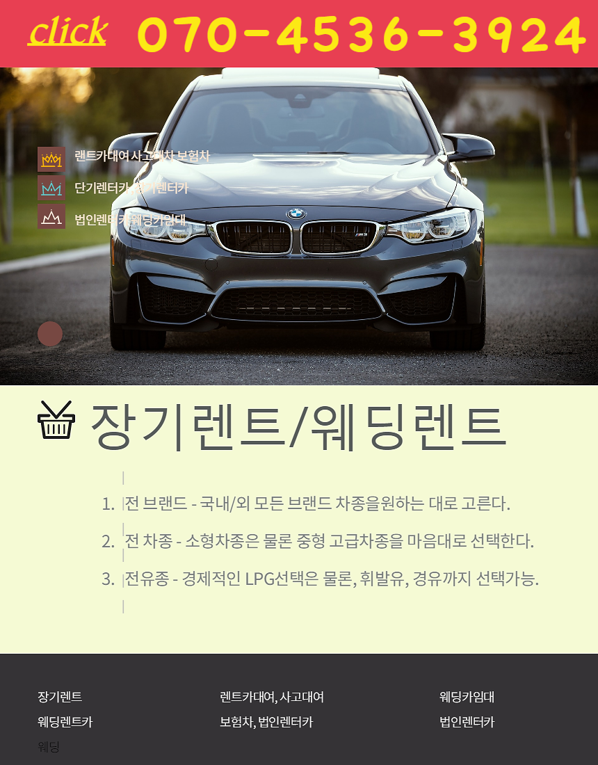 에덴렌트카 동구지점 대표 이미지