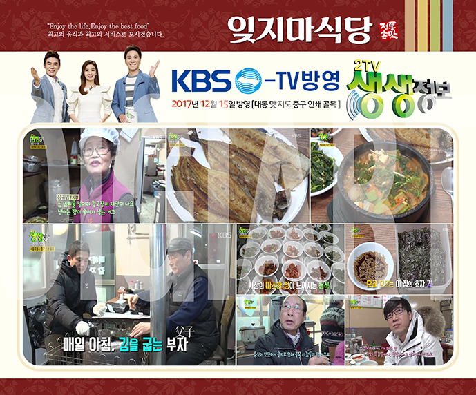 잊지마식당