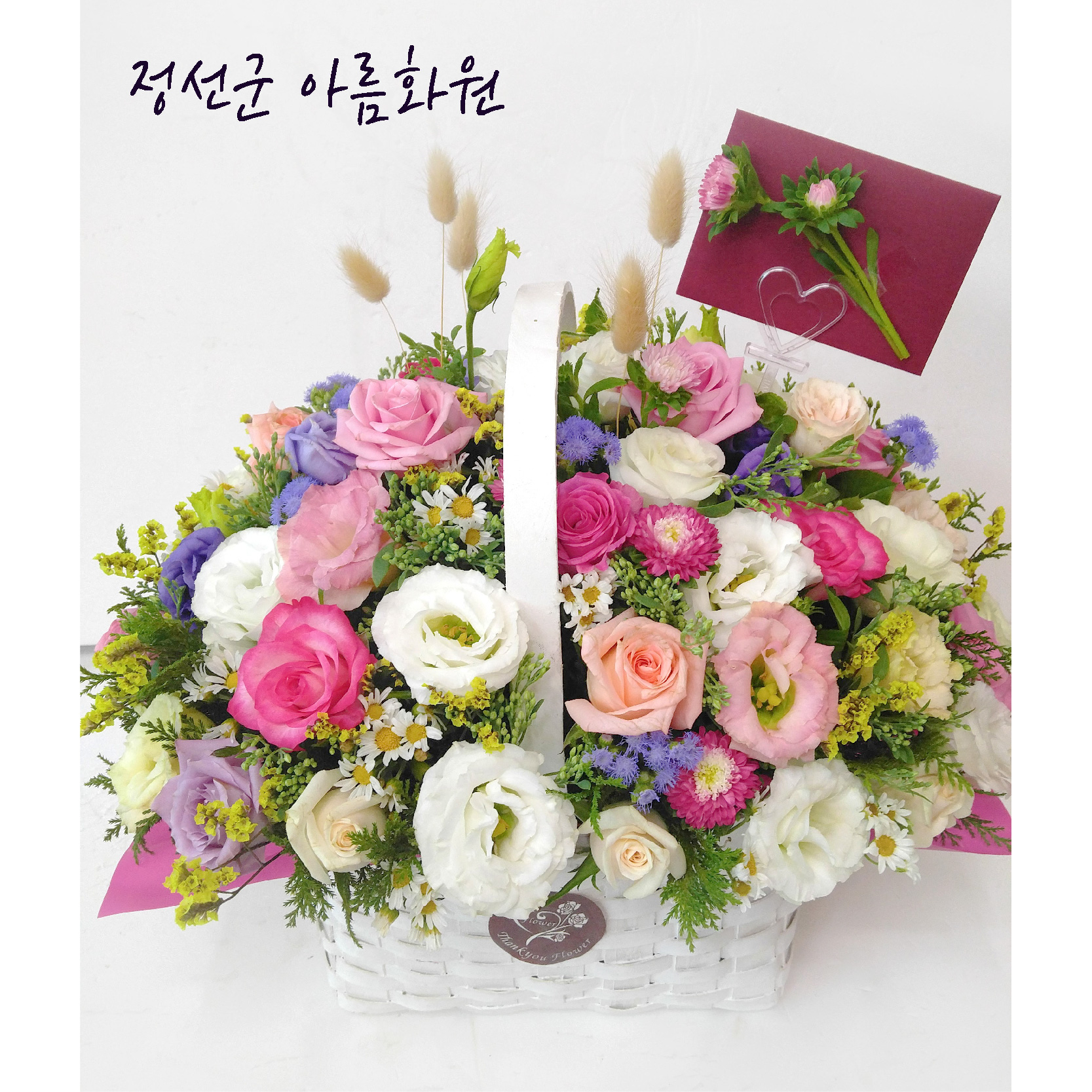 아름화원