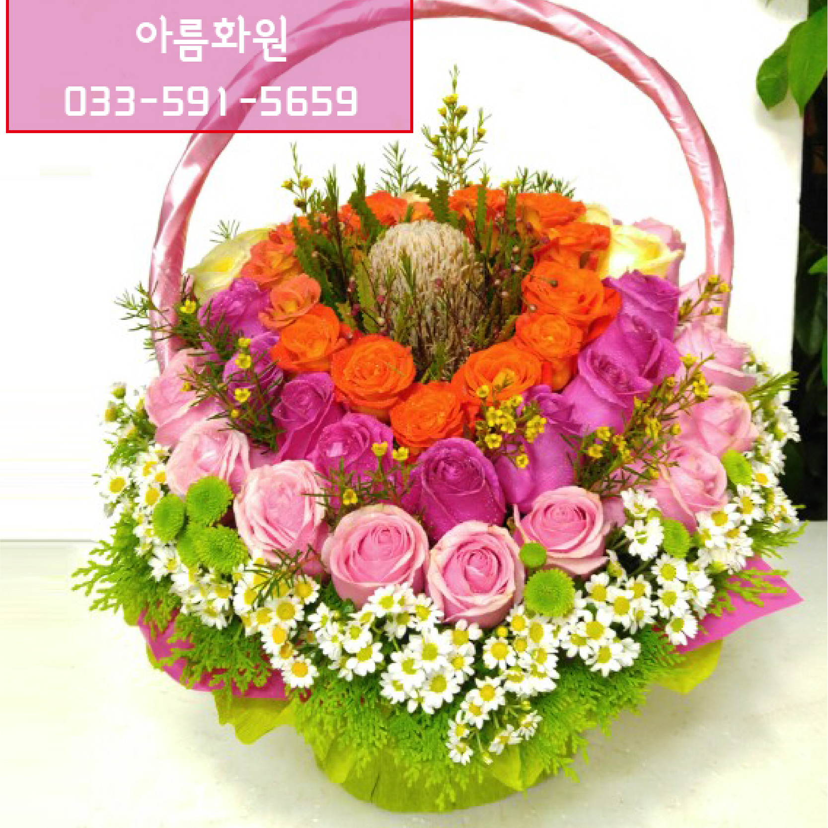 아름화원