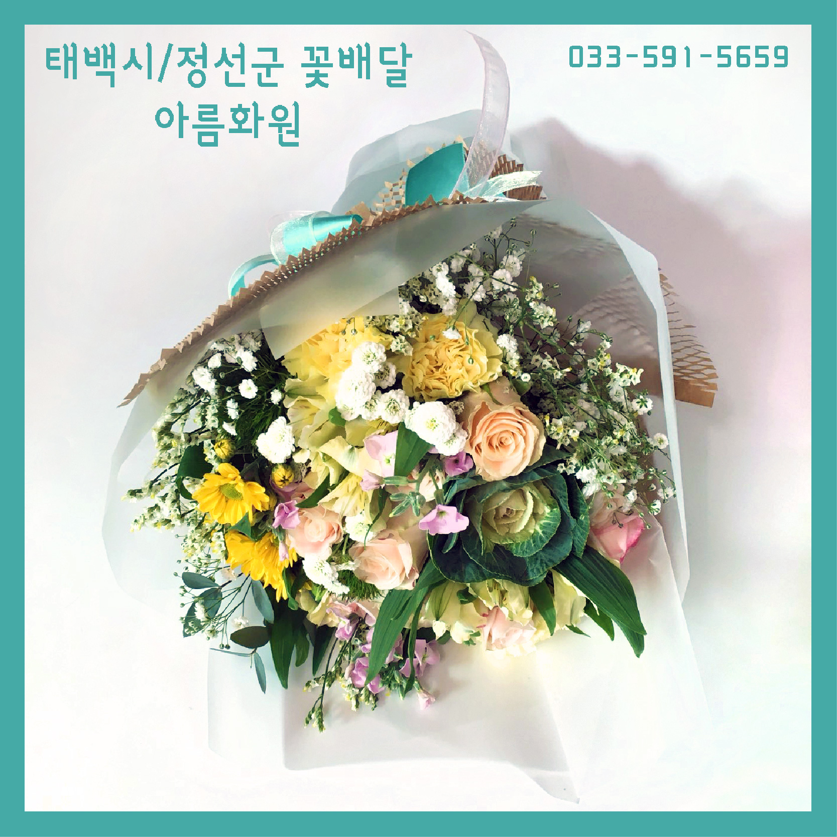아름화원