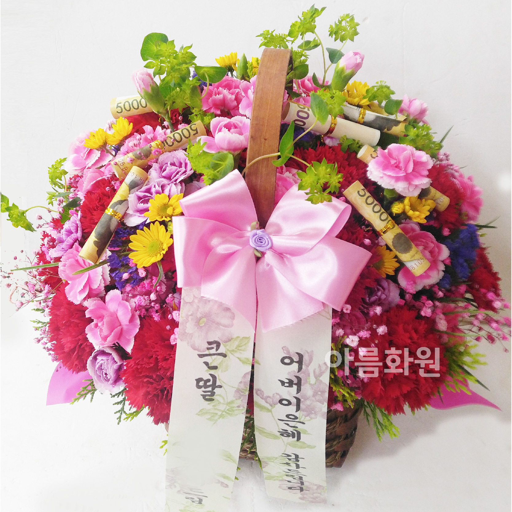 아름화원