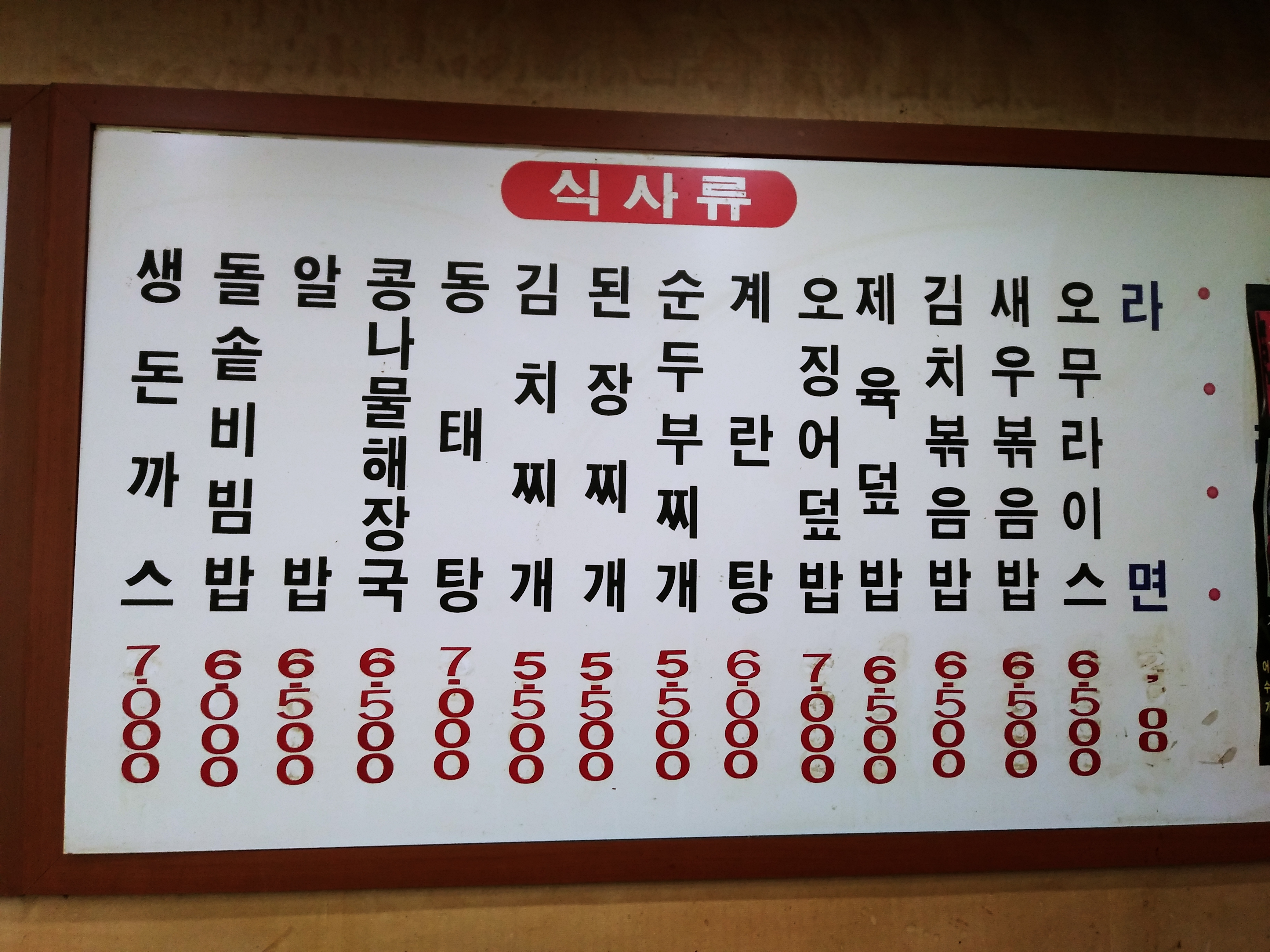 천지식당