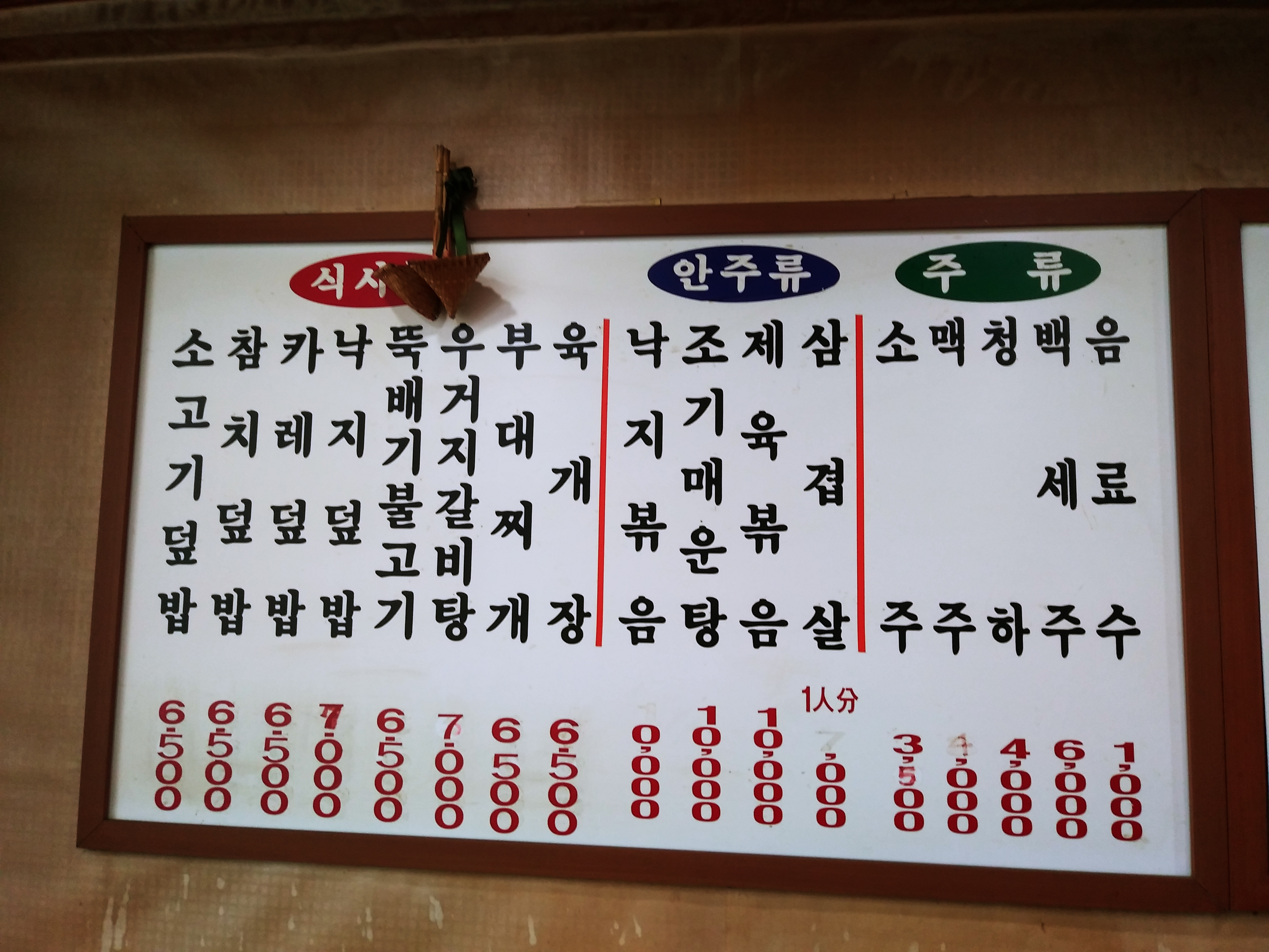 천지식당