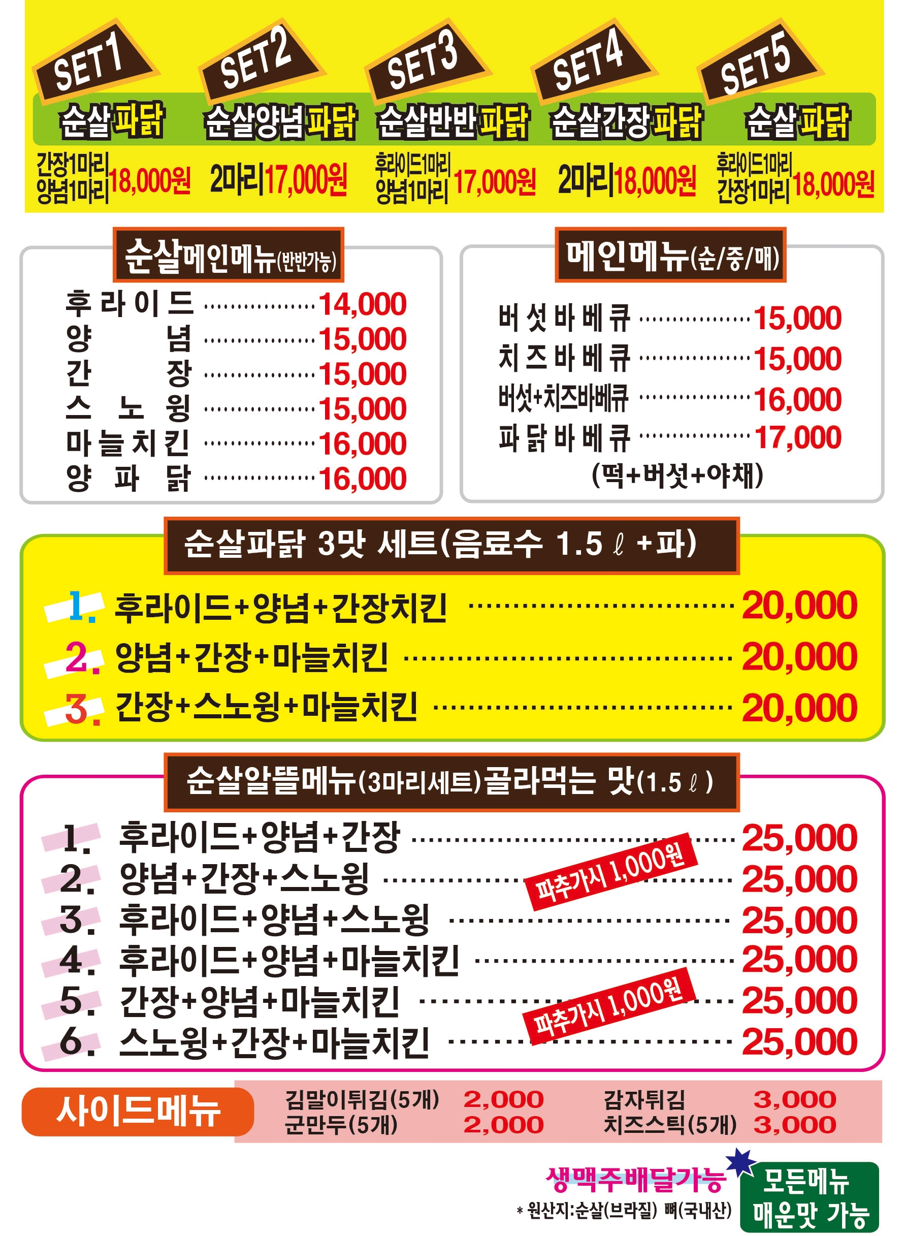 골드치킨