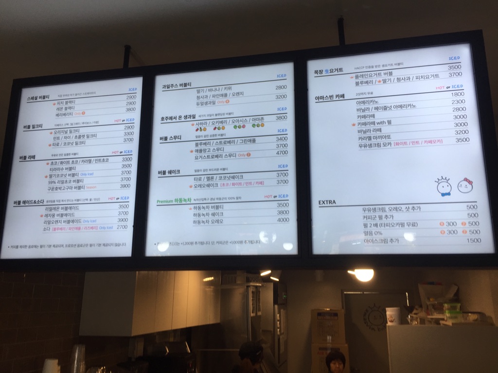 아마스빈 경희대점