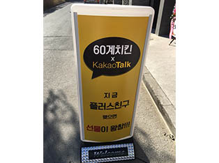 60계 치킨 밀양점