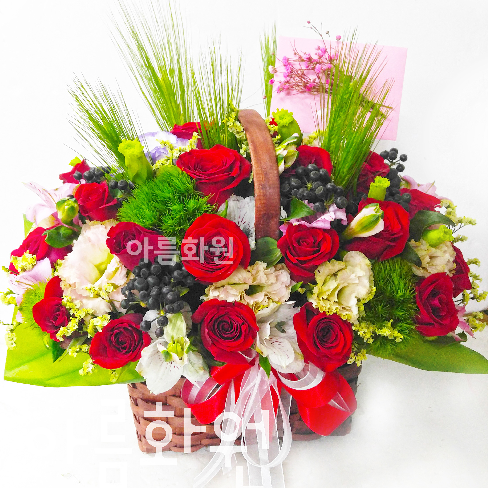 아름화원