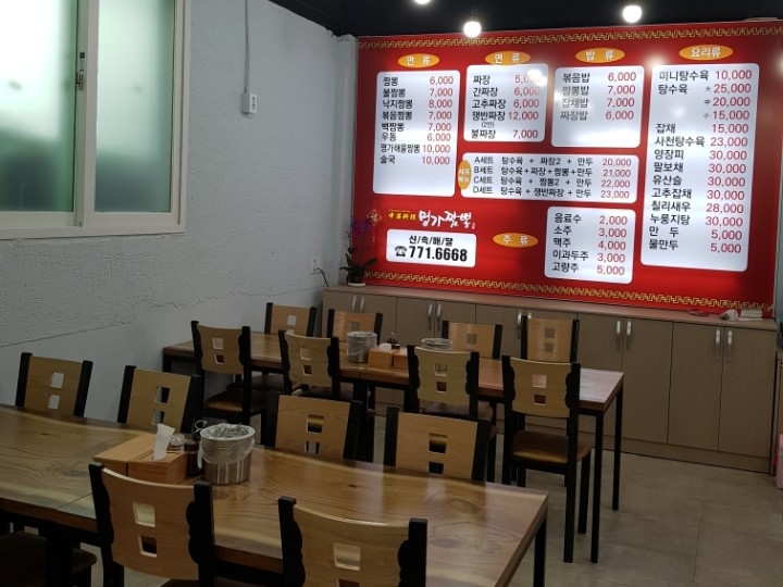 명가짬뽕