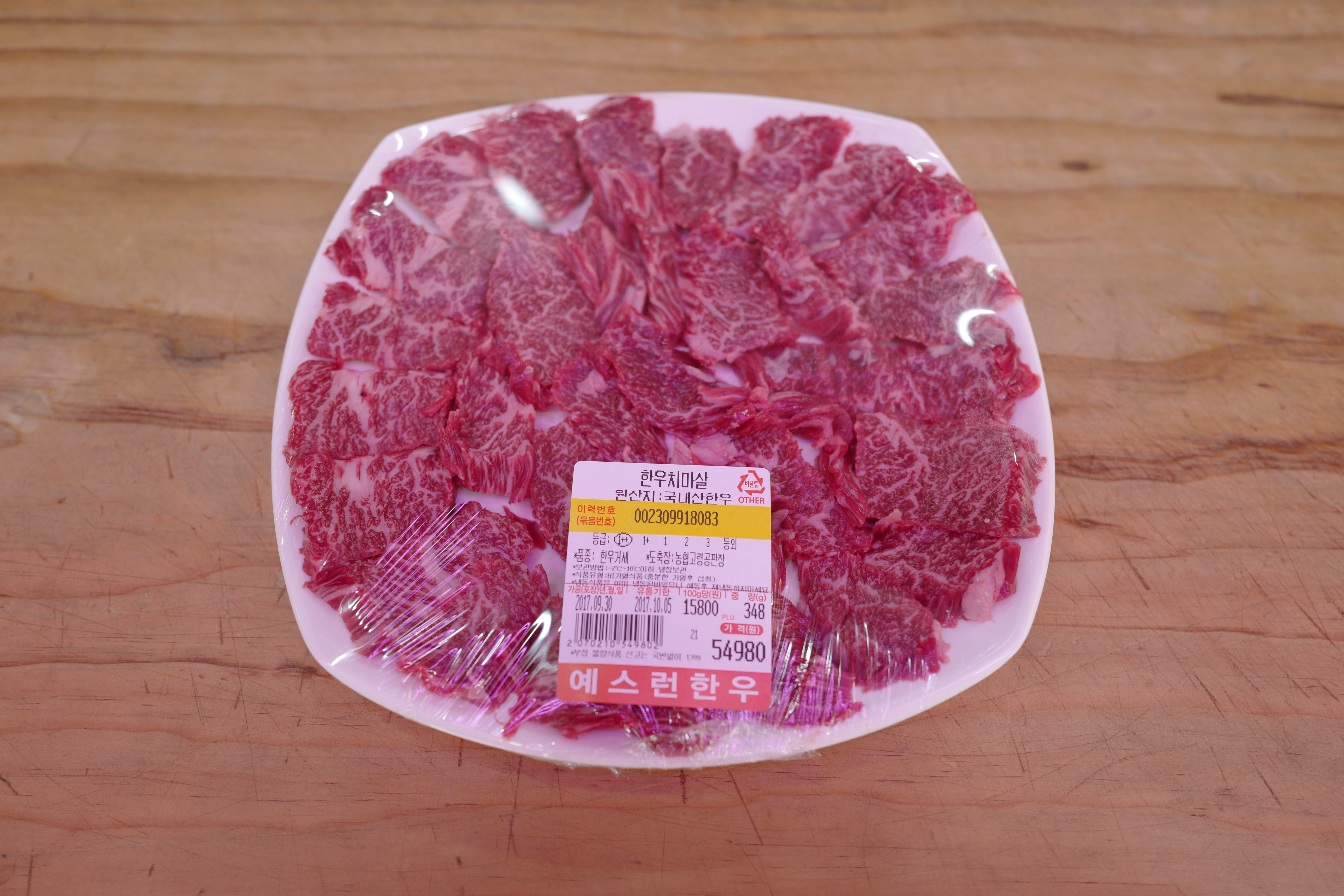 예스런한우대일농장한우전문식당