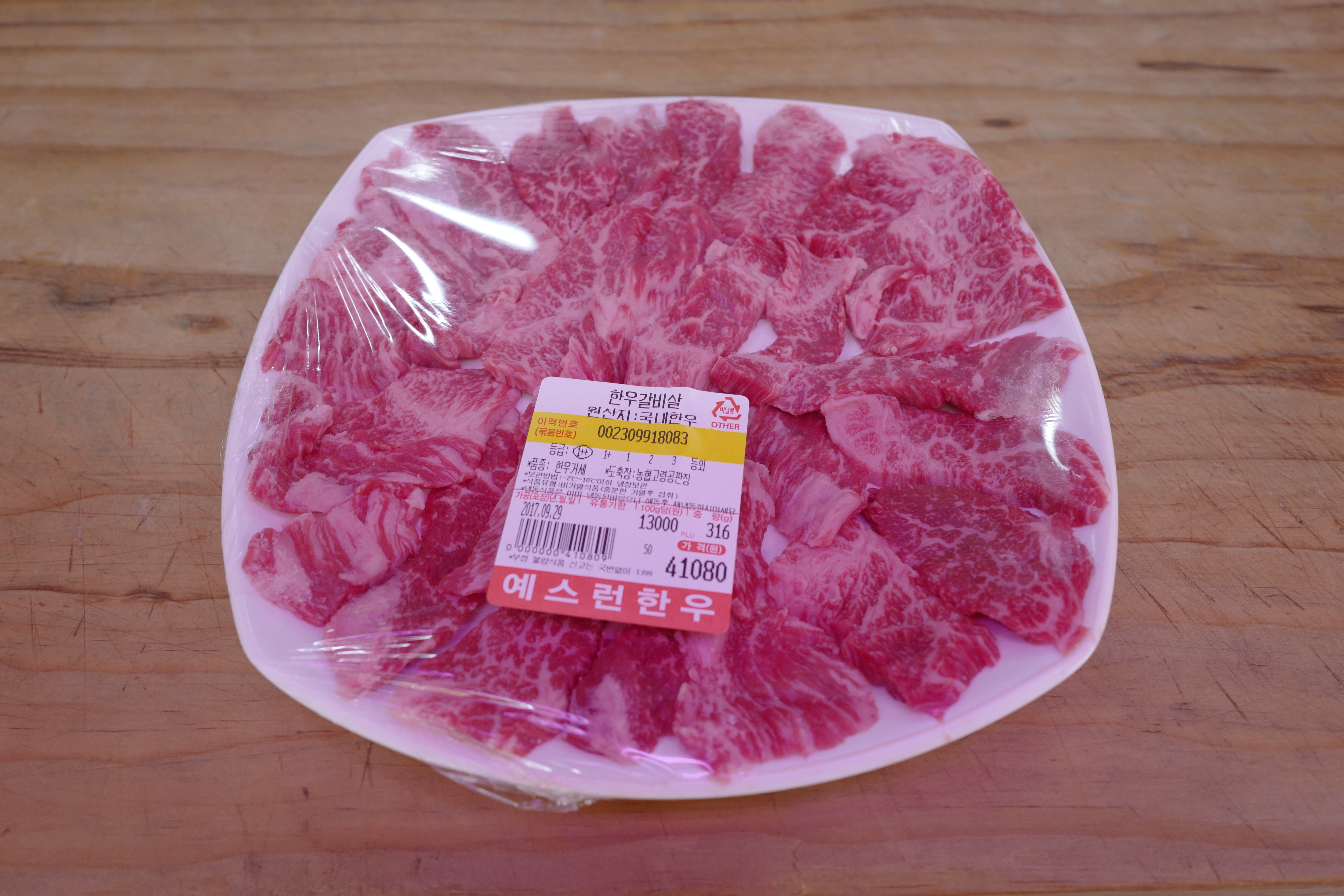 예스런한우대일농장한우전문식당