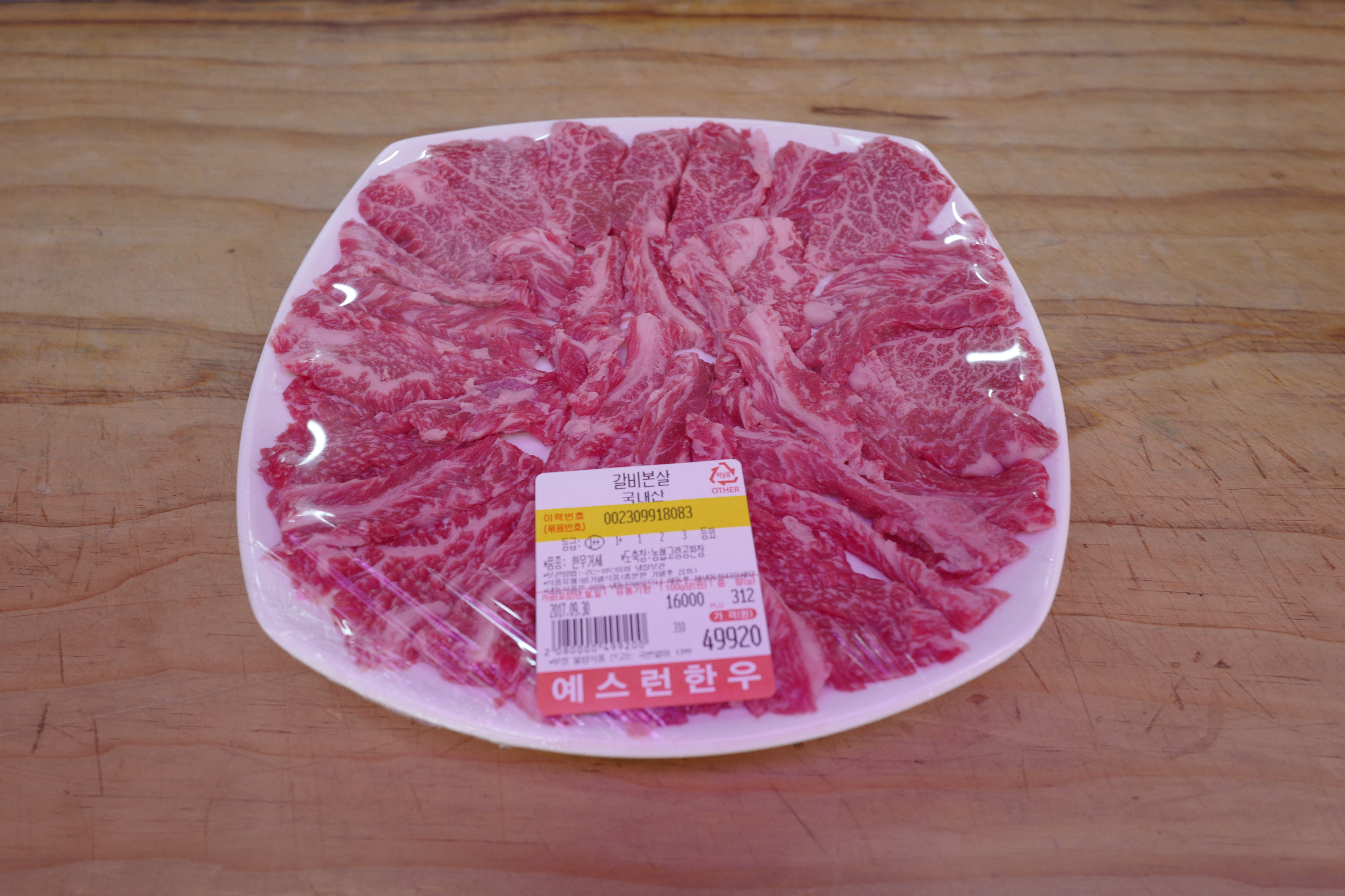 예스런한우대일농장한우전문식당