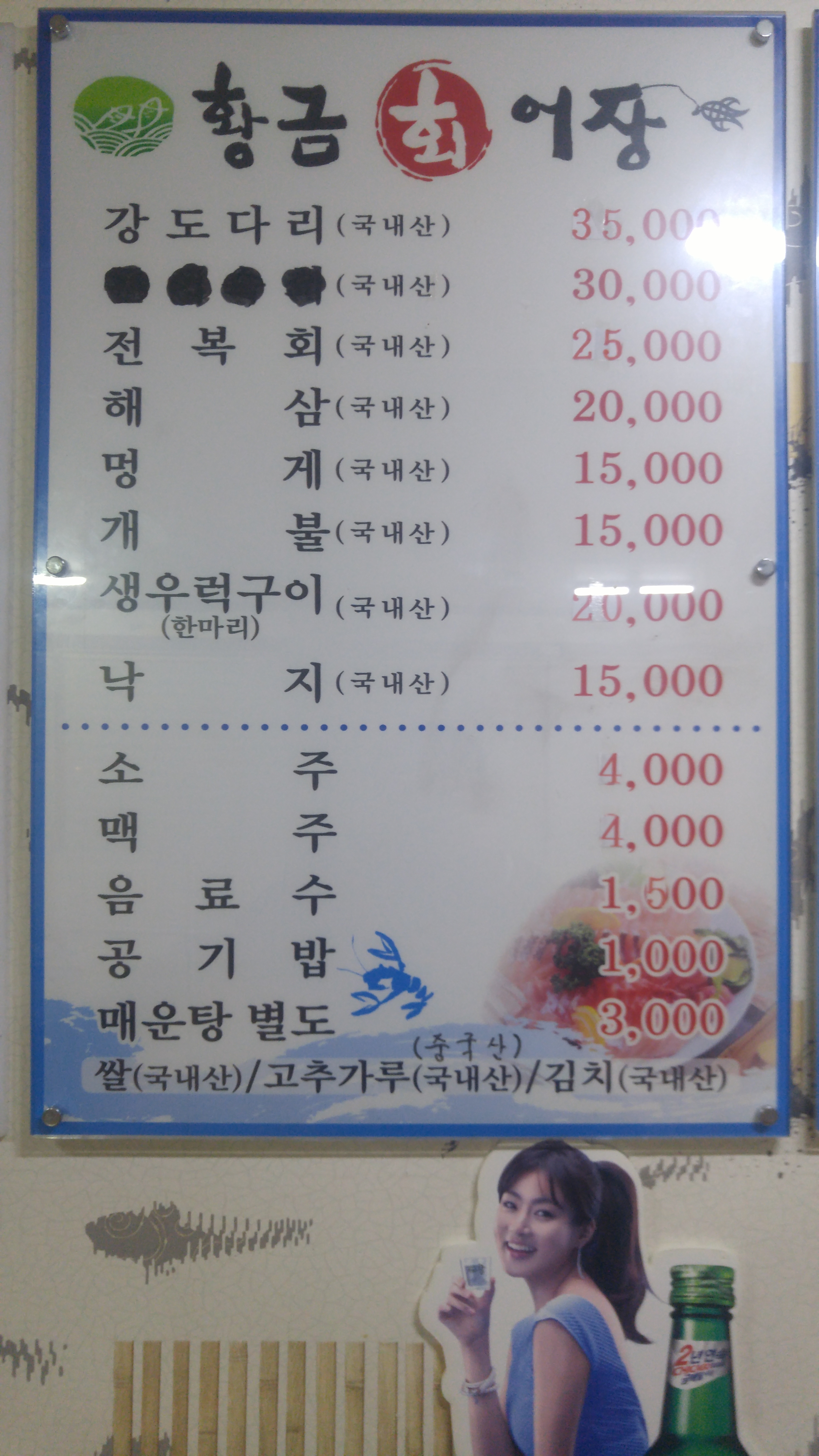 황금어장
