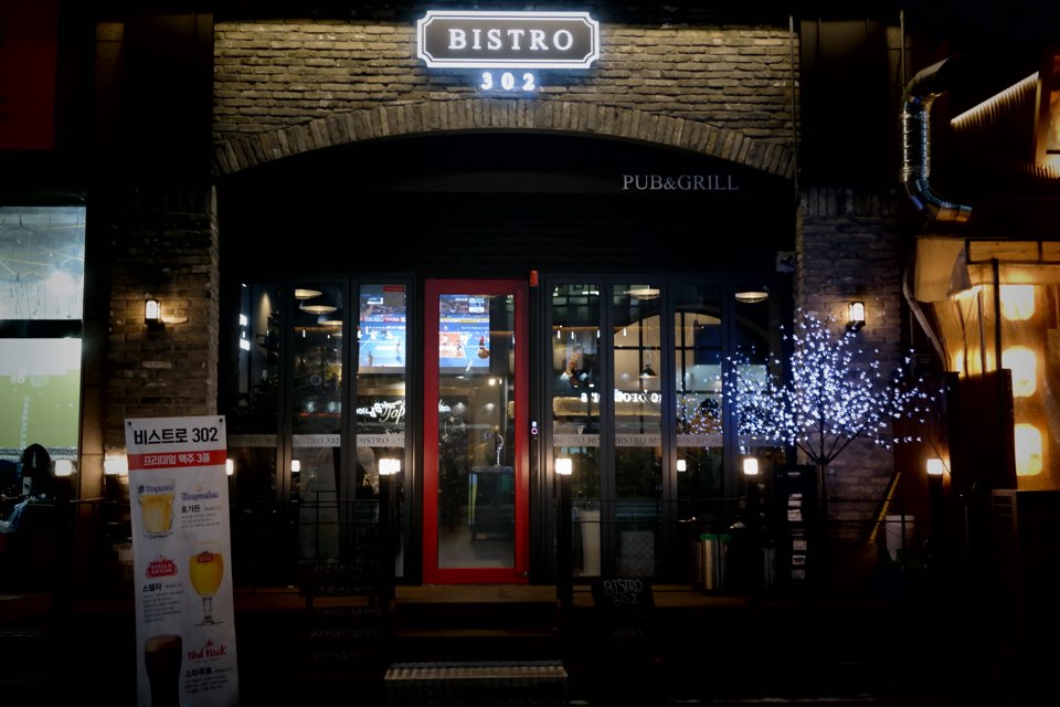 비스트로302