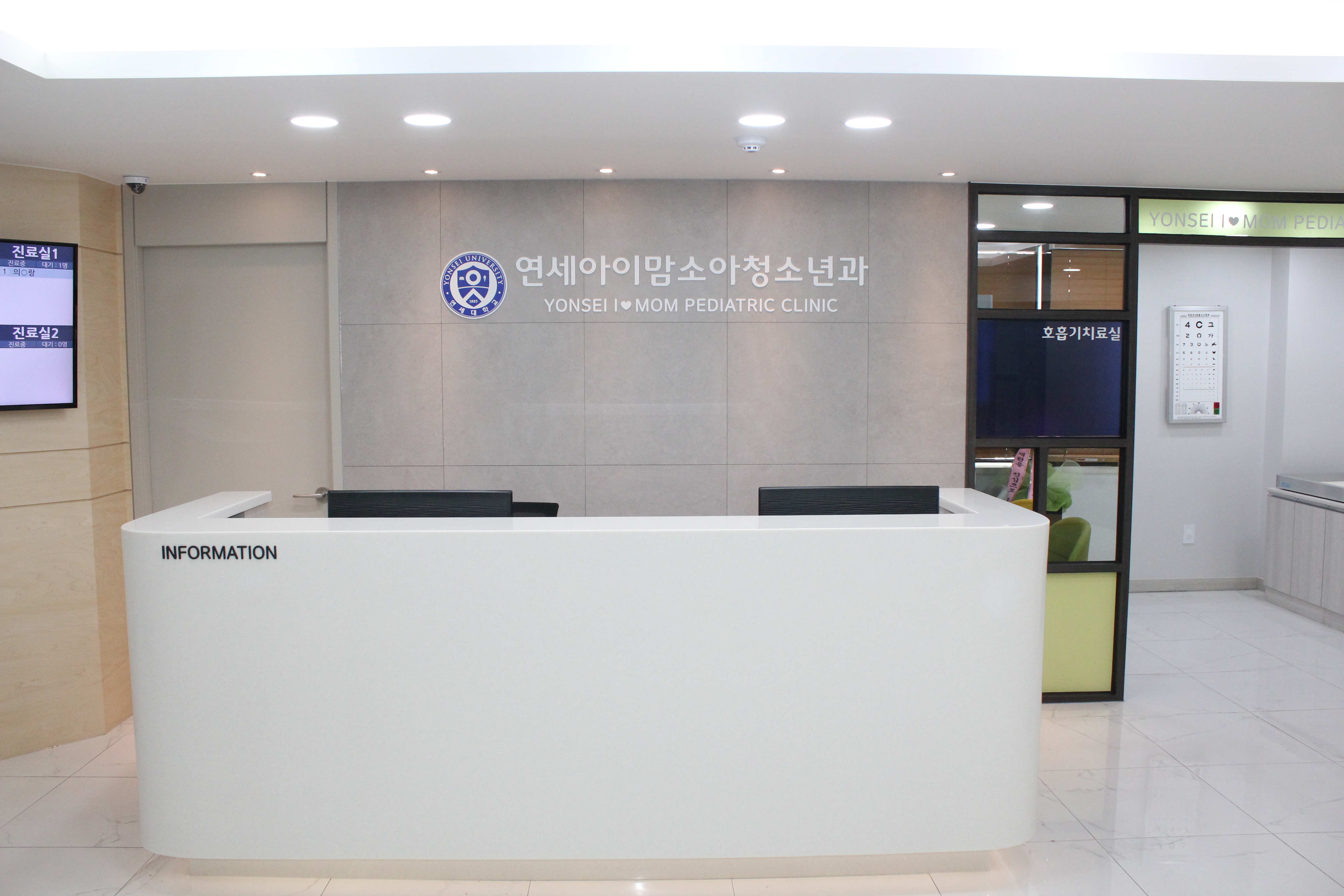 연세아이맘소아청소년과의원