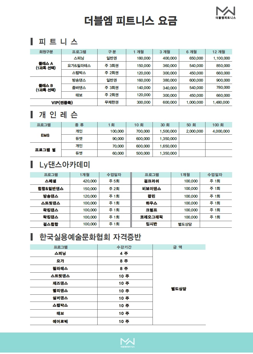 더블엠 피트니스