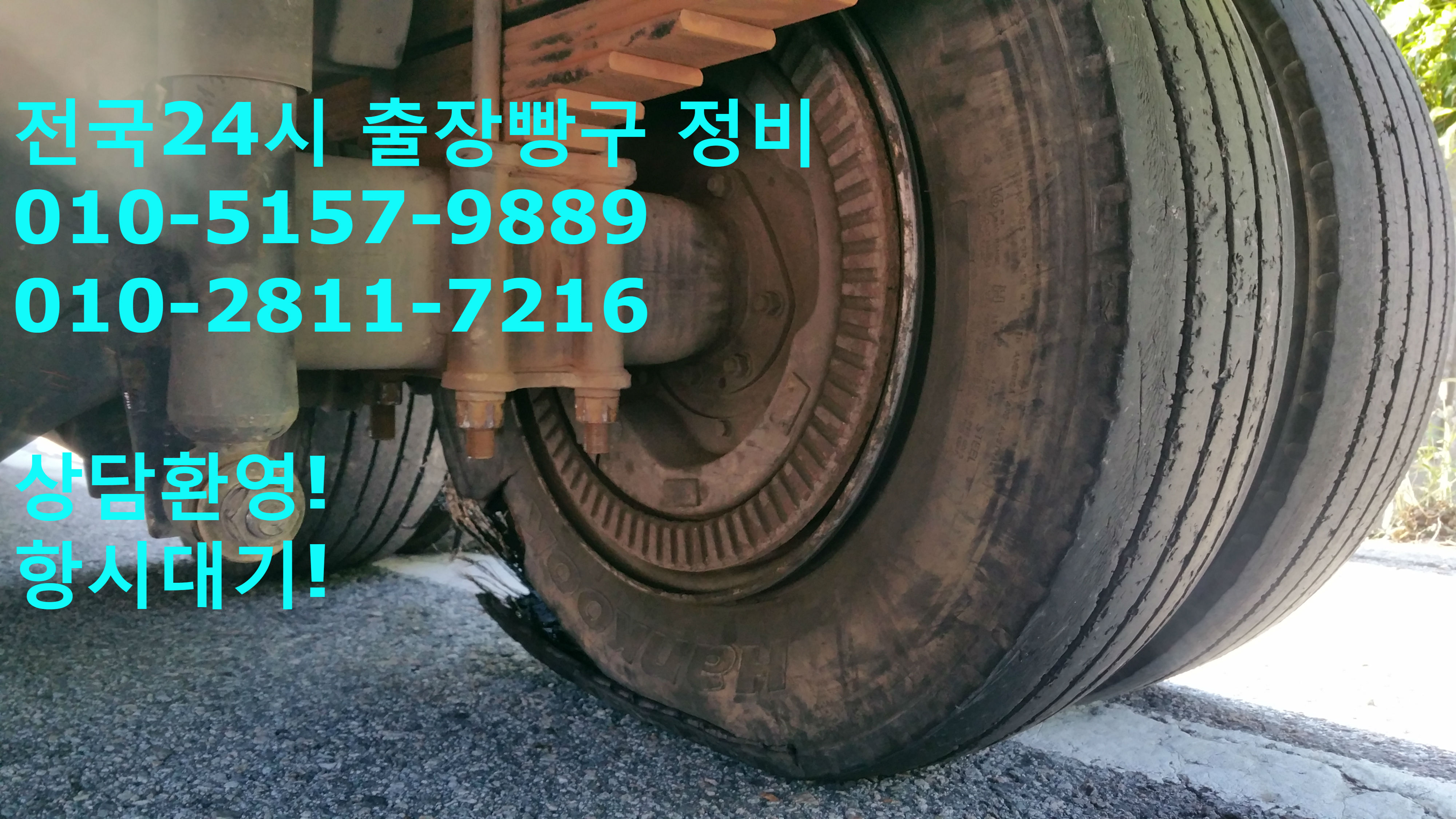 전국출장빵구24시